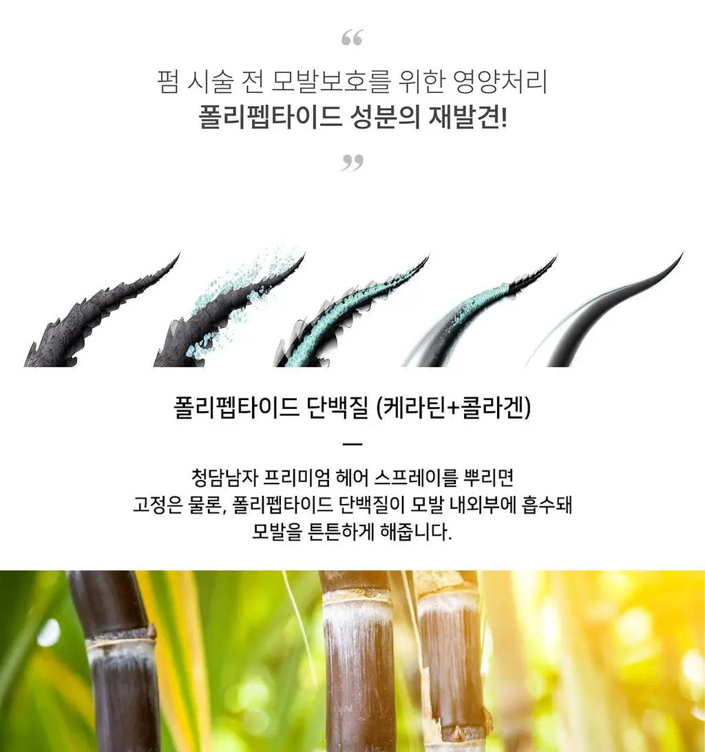 [청담샵 pick] 청담남자 헤어 스프레이 앞머리 하드픽서 200ml 상세페이지 18